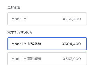 model y china prices