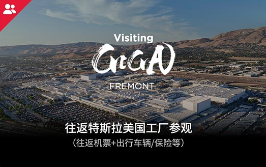 giga fremont