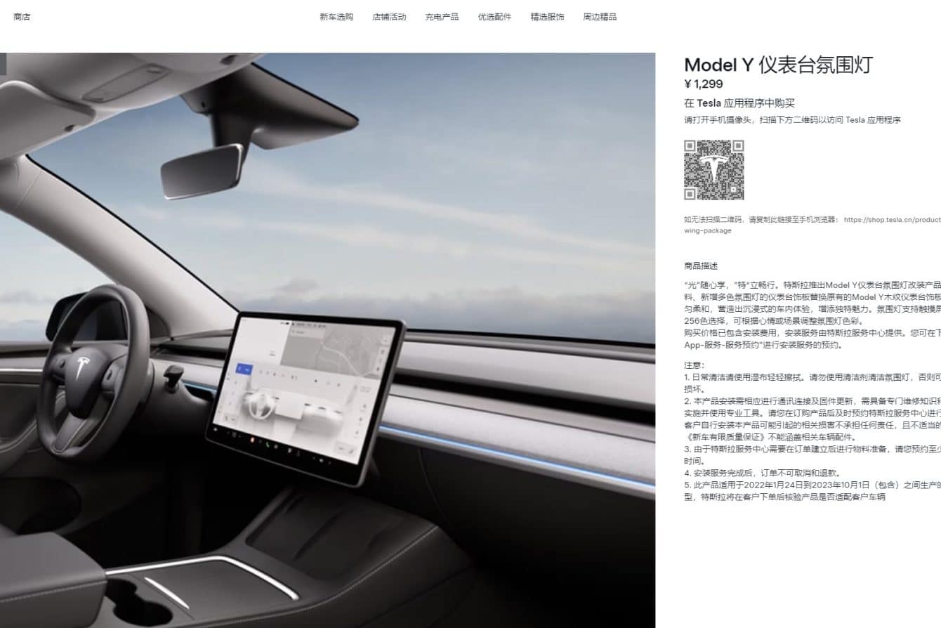 Tesla launches Model Y ambient dash light retrofit in China - Drive Tesla