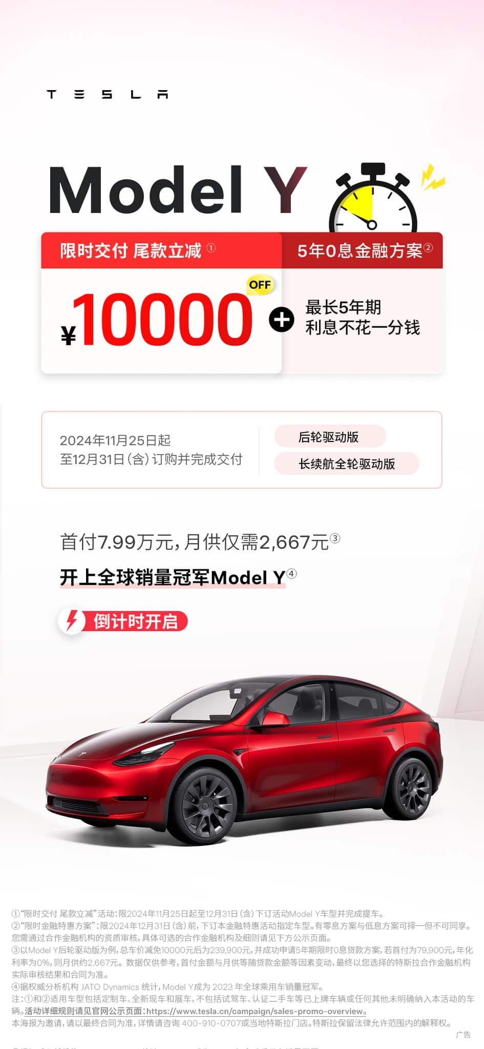 Cheap Model Y Tesla Offers Limited-Time Model Y Discount in China, Extends 0% ...