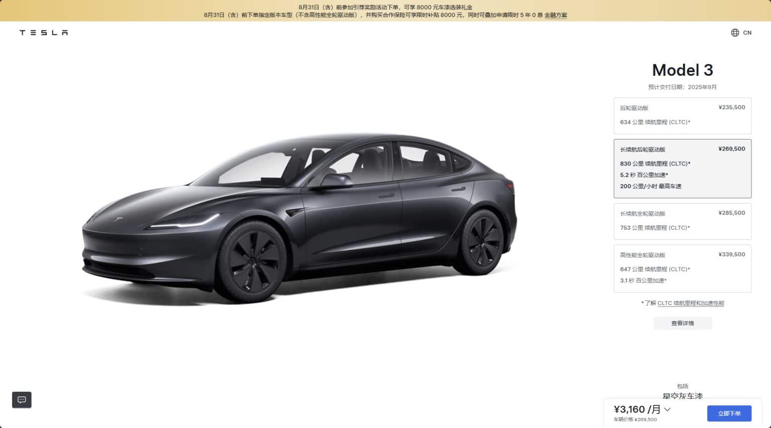 Tesla launches Model 3 with 830km range in China, deliveries begin ...