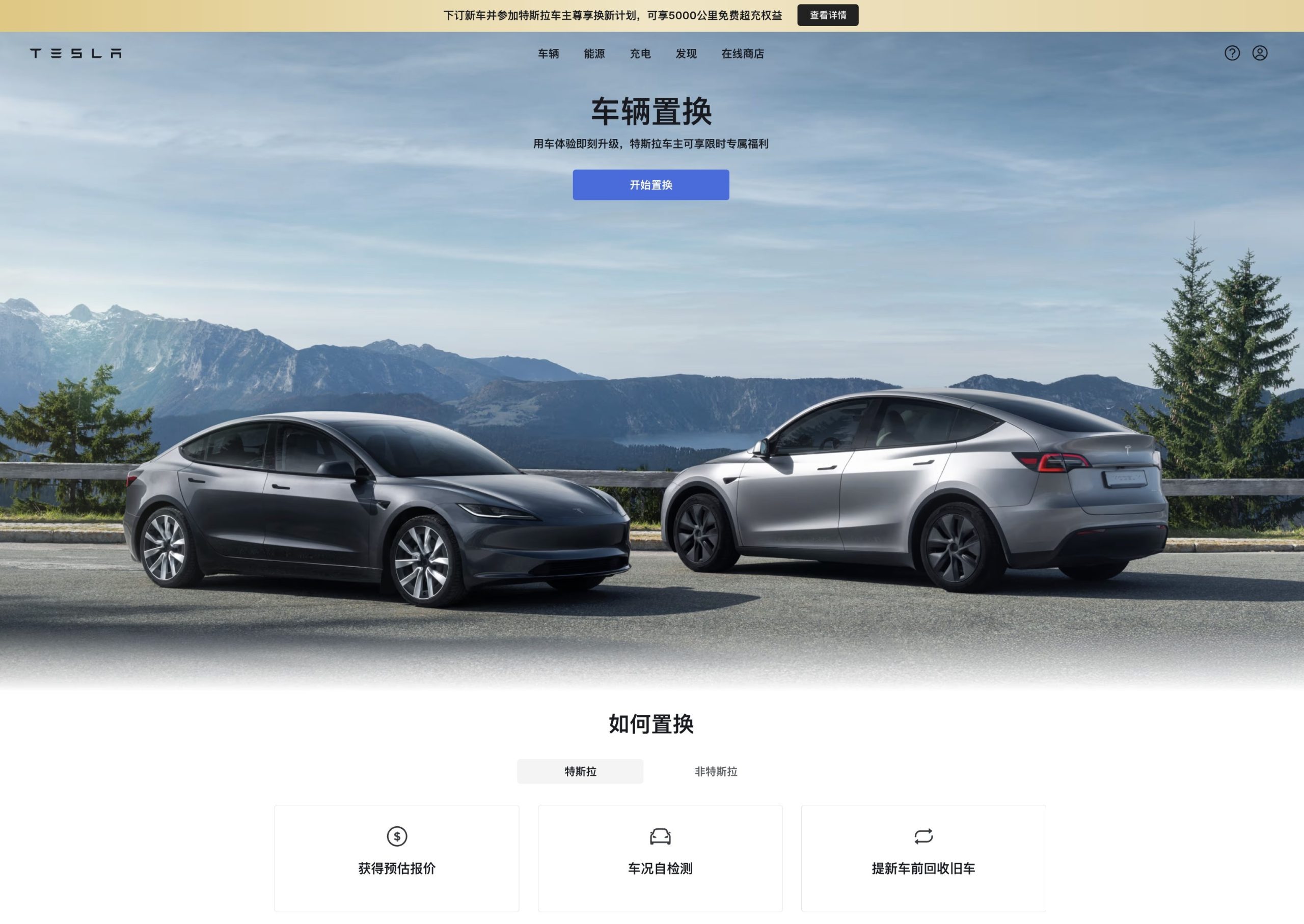 Tesla rolls out free Supercharging perks in Asia with trade-in and limited-time offers