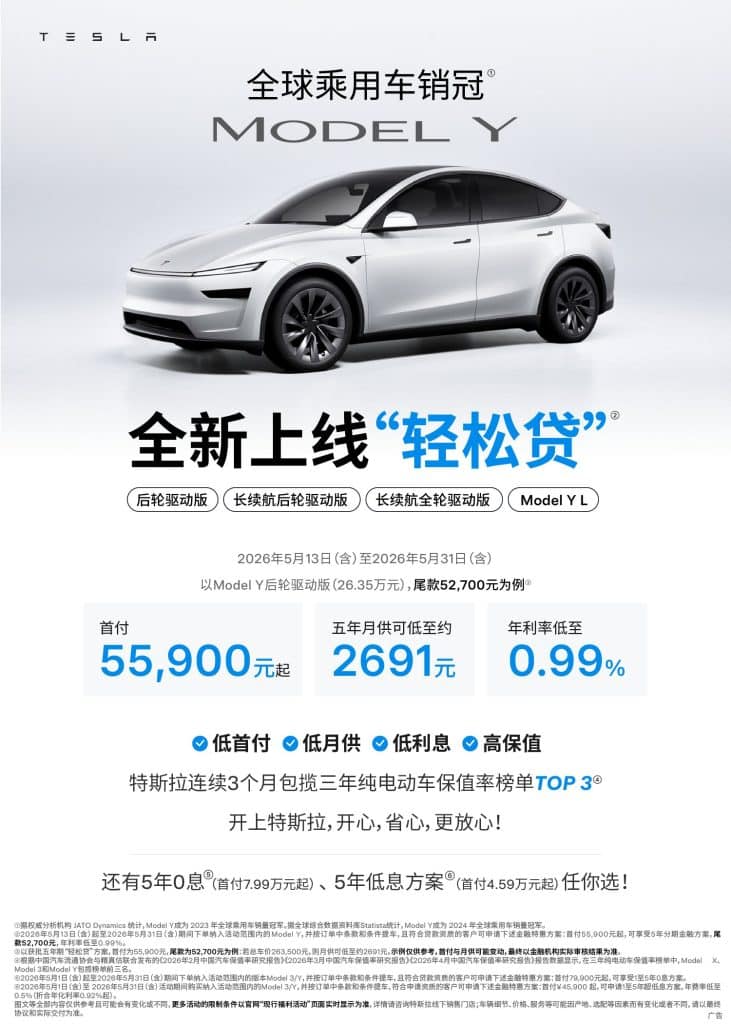 tesla finacing easy loan china
