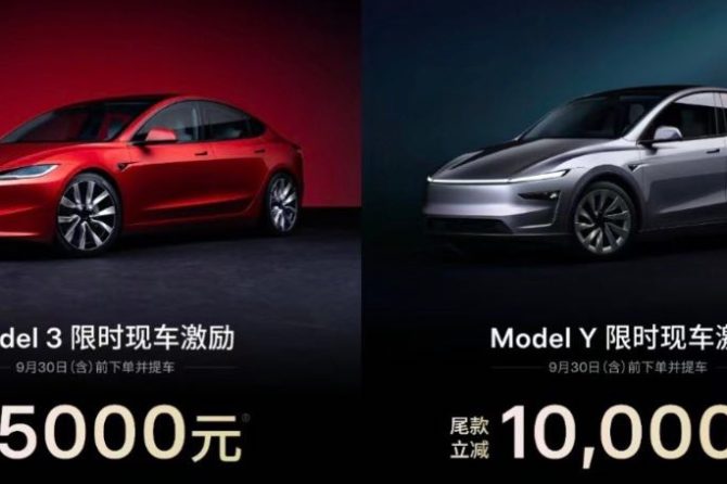 china discounts