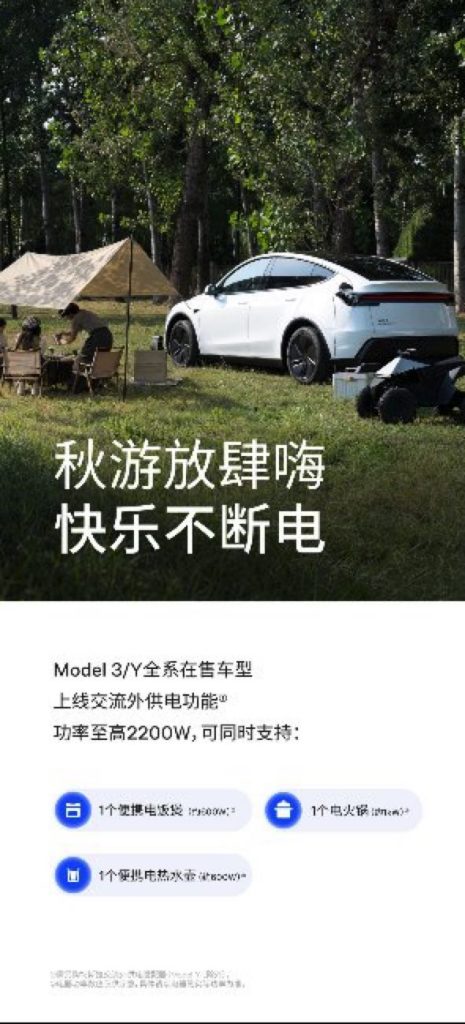 model 3 v2l china