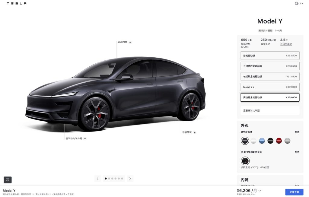 model y performance listing china