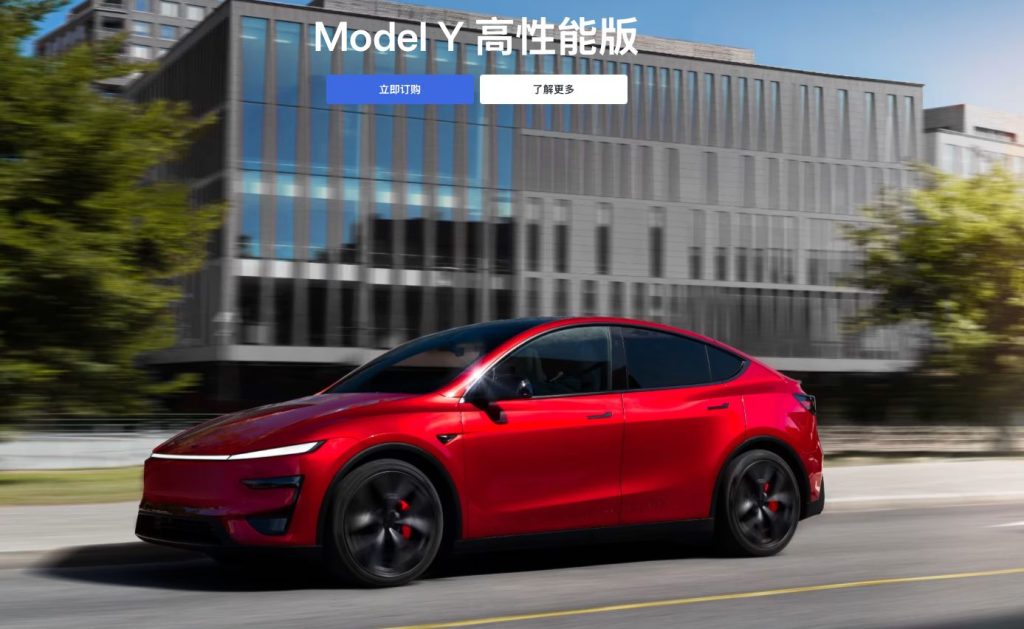 modely performance china