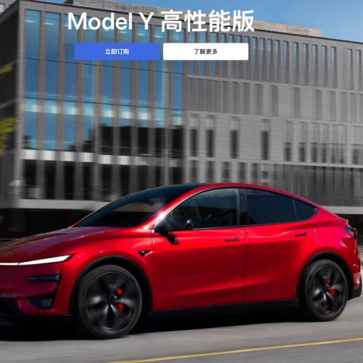 modely performance china