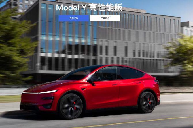modely performance china